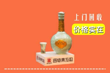 北京市门头沟回收四特酒